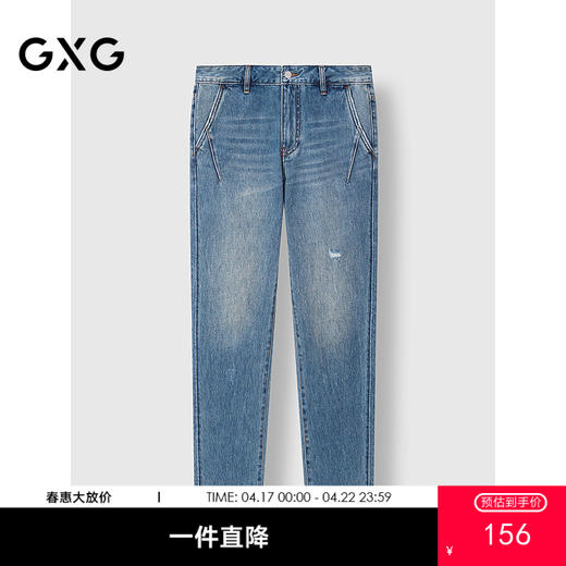 GXG男装 水洗蓝色经典牛仔裤宽松休闲裤通勤男士长 25年春季热卖 商品图0
