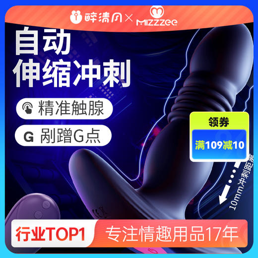 【男用器具】谜姬 月亮后庭按摩器 商品图0