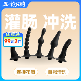 云曼灌肠器灌肠冲洗头可连接花洒自慰清洗A款D款106mm