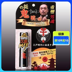 挺鬼男性喷雾东尼大木代言5ml随身装喷雾