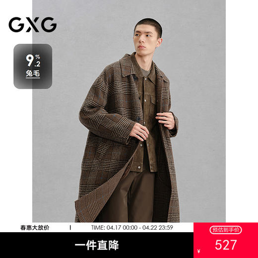 GXG男装 咖格宽松休闲通勤长款大衣 热卖G24X264004 商品图0