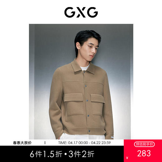 GXG男装 卡其舒适轻盈短大衣 冬季热卖卡其舒适轻盈短大衣GEX10628004 商品图0