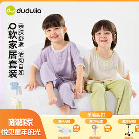 嘟嘟家儿童家居服套装夏装 男童短袖长裤夏季女童童装宝宝薄睡衣T6BJJ019