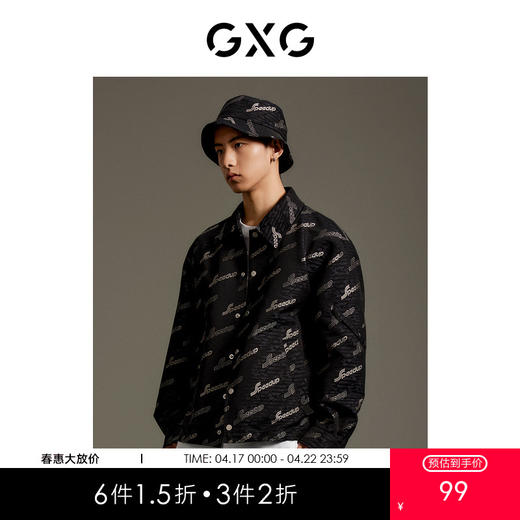 GXG男装 满身提花夹克外套 休闲好搭潮流上衣春季热卖夹克 GEX12112533 商品图0