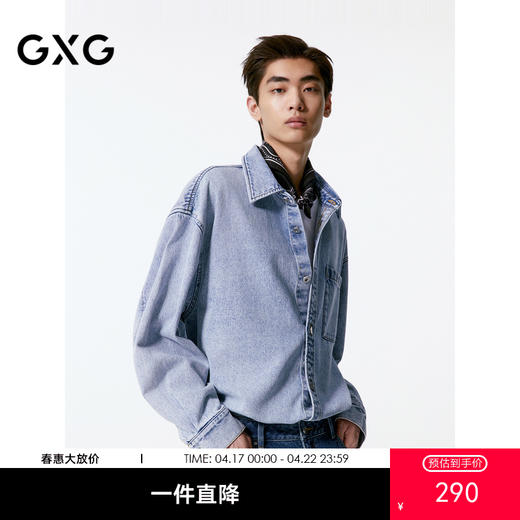 GXG男装 牛仔蓝水洗风格潮流时尚衬衫外套    秋季热卖G24XE93001 商品图0