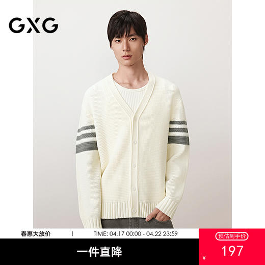 GXG男装 肩膀条纹撞色开衫休闲通勤毛衣外套男上装 2025秋季热卖 商品图0