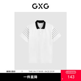 GXG 夏季热卖男士撞色休闲翻领Polo衫男短袖