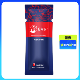 安太医纯中式三方十五味1ml延时喷剂