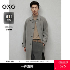 GXG男装 多色飞机扣设计时尚长款羊毛大衣外套    冬季热卖