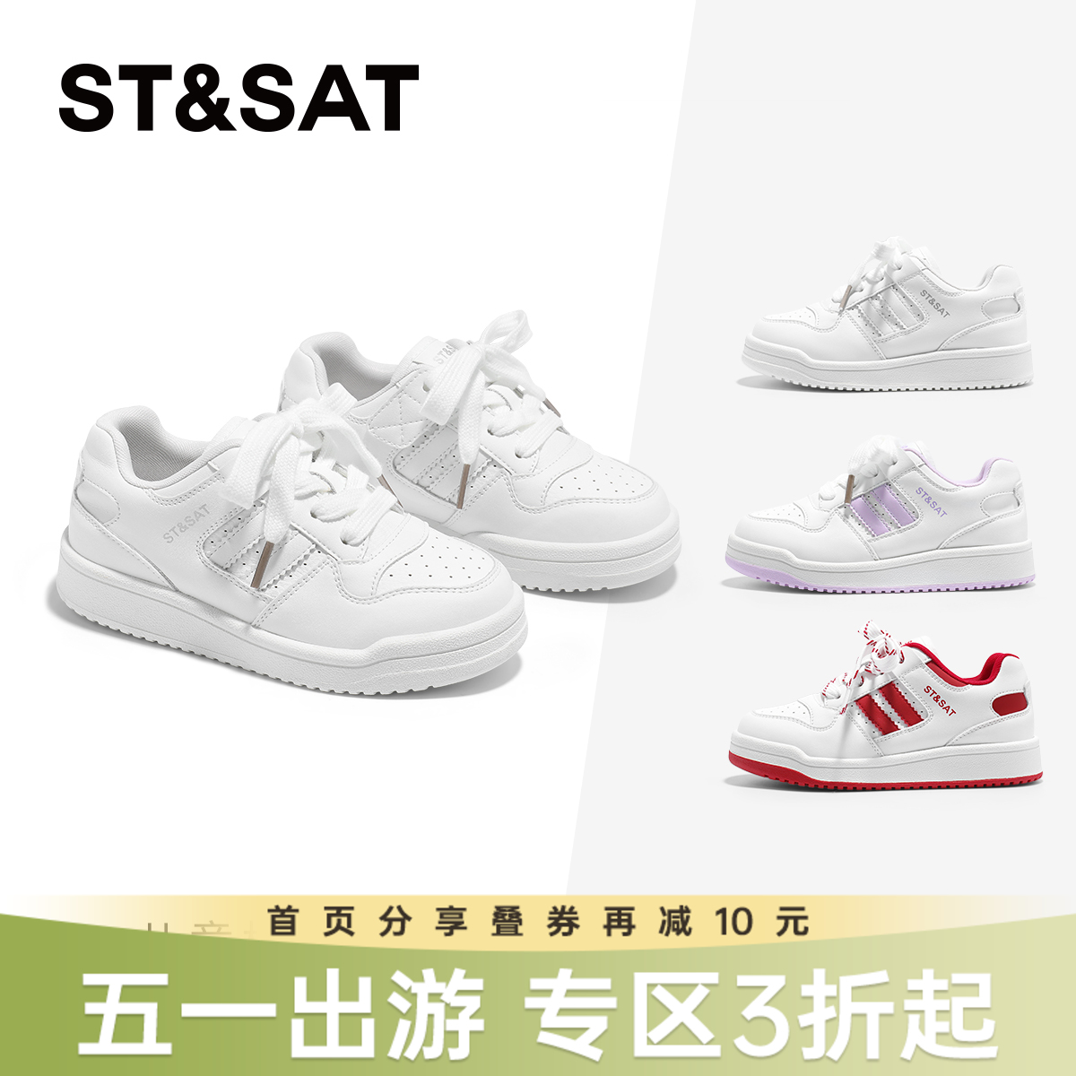 【童鞋】星期六时尚撞色休闲男女童小白鞋SSE1192L41