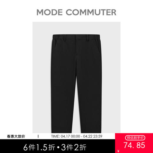 MODE COMMUTER夏季松紧长裤男无束缚抗皱直筒休闲裤MCD102020D 商品图0
