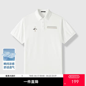 GXG男装【含桑蚕丝&莫代尔】26夏季日常通勤凉感透气男式POLO衫K&C