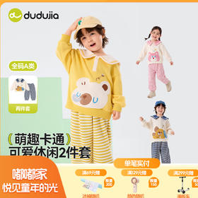 嘟嘟家宝宝娃娃领套装春季新款男童上衣裤子两件套女童衣服春款潮D6ATZ148