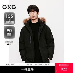 GXG男装极简通勤百搭羽绒服外套 简约舒适保暖羽绒服外套 冬季热卖