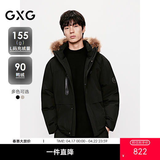 GXG男装极简通勤百搭羽绒服外套 简约舒适保暖羽绒服外套 冬季热卖 商品图0