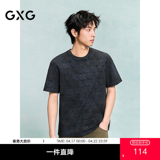 GXG男装 圆领T恤字母满印上衣短袖针织休闲简约T恤 2025年夏季热卖 商品图0