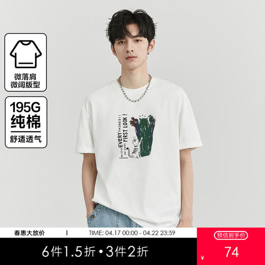 gxgjeans男装 【190G重磅全棉】男士短袖25夏款舒适透气休闲百搭T恤男K&C 商品图0