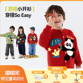 嘟嘟家宝宝毛衣儿童春秋针织衫婴儿春季衣服男童女童长袖上衣童装F6AMY008