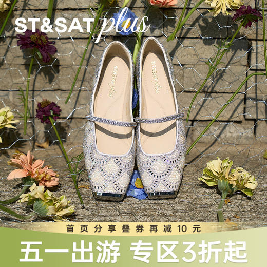 【星空系列】星期六26春新款金属方头满钻一字带玛丽珍SSE1111093 商品图0