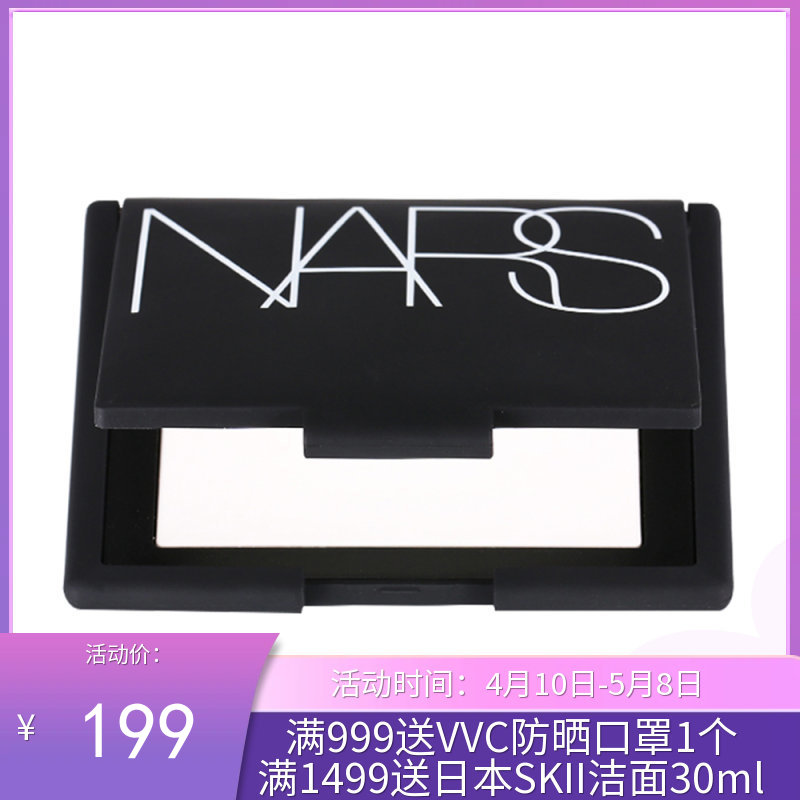 美国纳斯（NARS）裸光透明色蜜粉饼蜜粉饼10g 