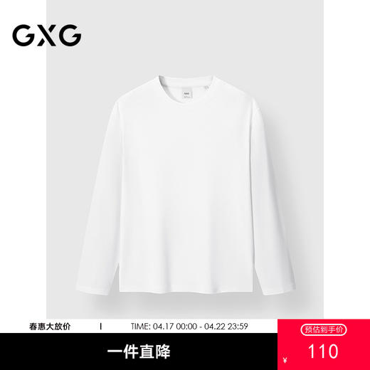 GXG男装 简约休闲长袖T恤通勤男士内搭日常宽松上衣 2025春季热卖 商品图0