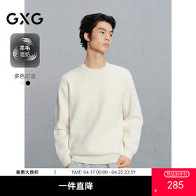 GXG男装 基础打底衫雪尼尔毛衣男通勤  热卖毛衣G24X204039