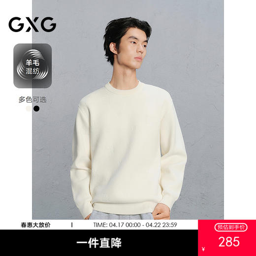 GXG男装 基础打底衫雪尼尔毛衣男通勤  热卖毛衣G24X204039 商品图0