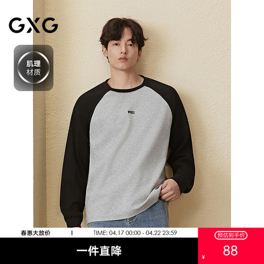 GXG男装 长袖针织肌理撞色拼接长袖T恤插肩袖内搭 2025秋季热卖 商品图0