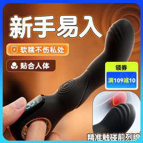 Roselex劳乐斯指环前列腺智能版男同gay后庭肛塞自慰器情趣性用品