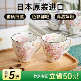 日本制造月份花语陶瓷杯