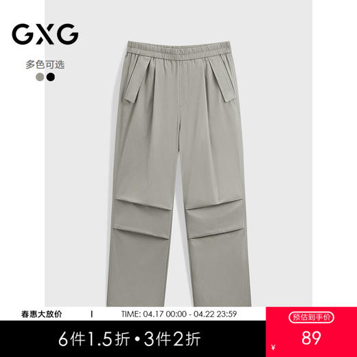 GXG男装 褶皱工装裤宽松直筒男休闲裤  双色可选宽松舒适长裤秋季热卖G24X023094 商品图0