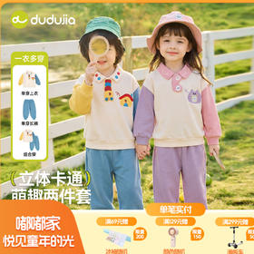 嘟嘟家儿童polo套装春季新款宝宝卫衣裤子两件套春装男童衣服童装D6ATZ175