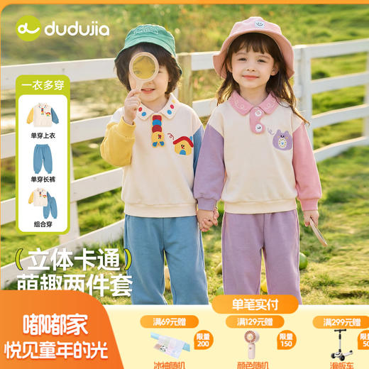 嘟嘟家儿童polo套装春季新款宝宝卫衣裤子两件套春装男童衣服童装D6ATZ175 商品图0