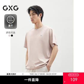 2025春夏热卖GXG男士短袖经典圆领运动速干休闲男士T恤