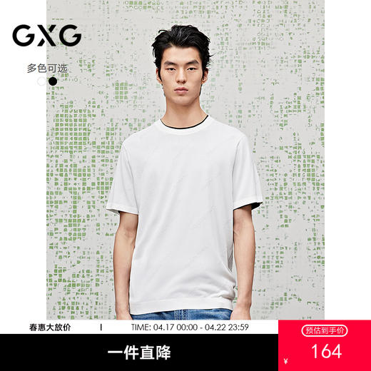 GXG男装  双色可选圆领T恤简约休闲短袖针织T恤   夏季热卖G25X442137 商品图0