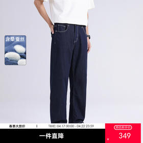 GXG男装【含桑蚕丝】26夏季简约休闲水洗直筒经典百搭男式牛仔裤K&C