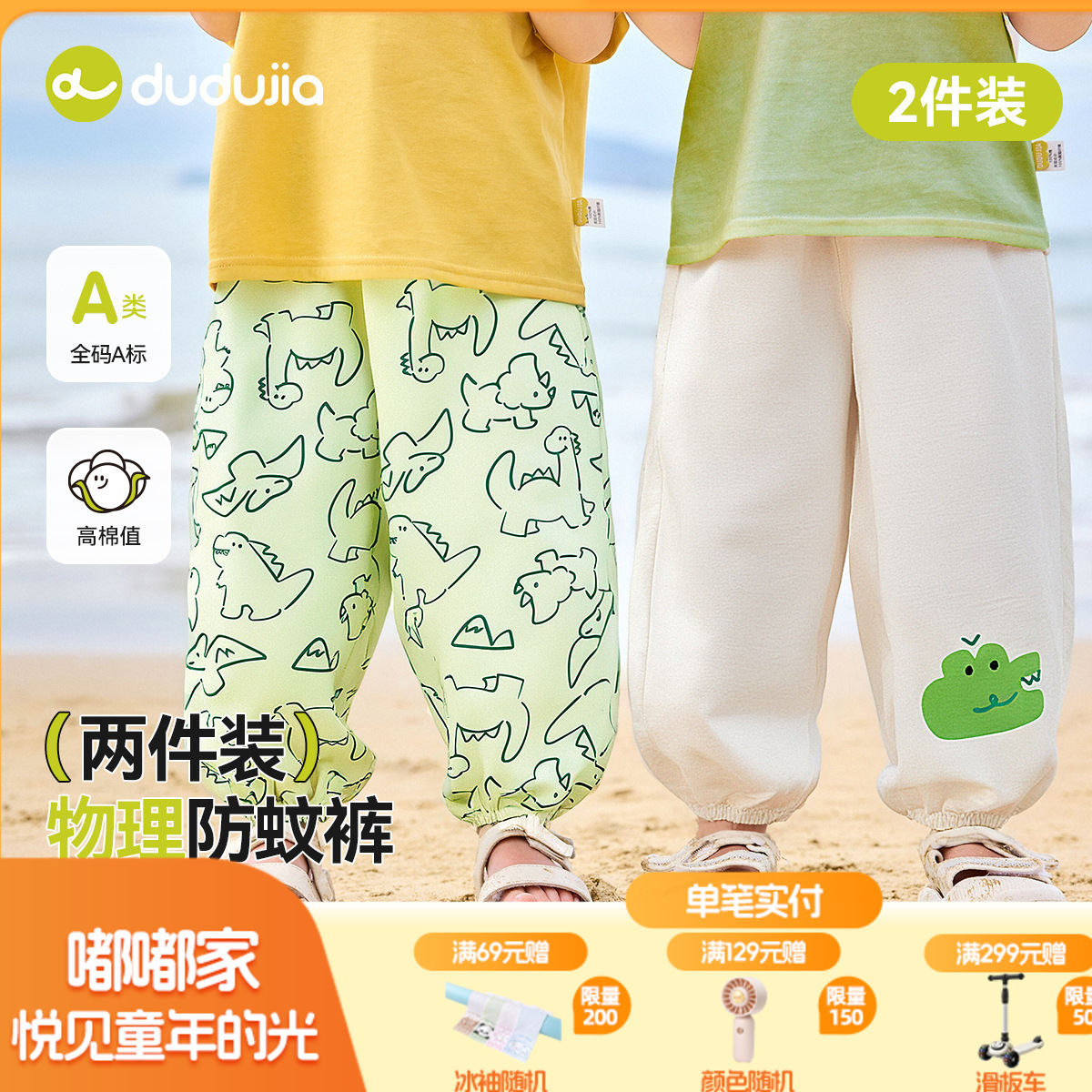 【2件装】嘟嘟家儿童长裤夏装宝宝休闲裤男童裤子女童长裤童装D5BKZ015