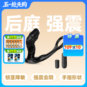 云曼单环狼舌强震锁精电动前列腺后庭按摩器双震