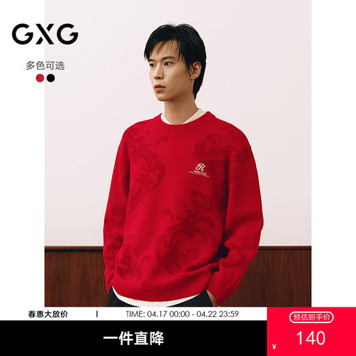 GXG男装 暗纹提花满印毛衣红色通勤针织衫新年线衫 2025春季热卖 商品图0