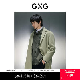GXG男装  烧花工艺简约时尚中长款大衣 冬季热卖GEX12625874