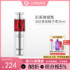 珀莱雅赋能鲜颜淡纹紧致精华液3.0版30ml /红宝石【郑州发】备 商品缩略图0