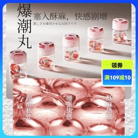 【一粒引爆高潮】君岛爱 爆潮丸快感高潮液 凝露润滑