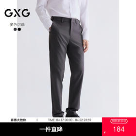 GXG男装 含桑蚕丝弹力西裤男日常通勤商务休闲裤长裤春季热卖G25X021046