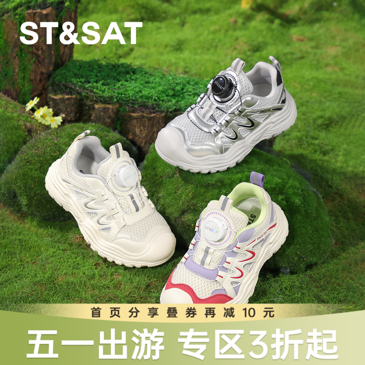 【童鞋】星期六时尚免系带男女童运动鞋SSE1192L1Z