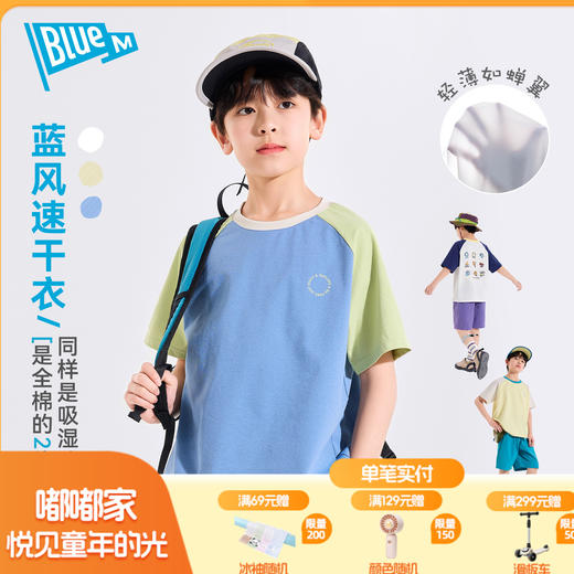 【吸湿速干】男童T恤儿童夏季短袖男孩新款帅气夏装大童衣服童装Z6BTX402 商品图0
