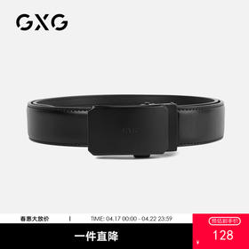 GXG奥莱 皮带男自动扣裤腰带潮流休闲牛皮商务皮带男潮