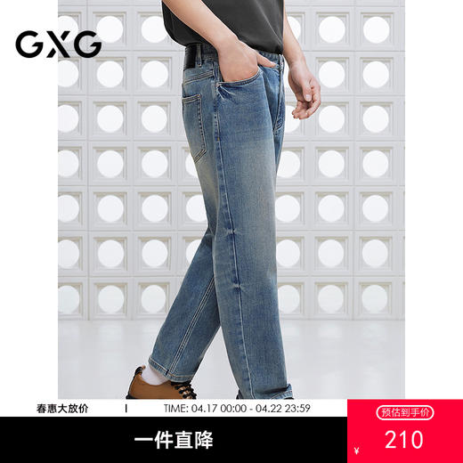 GXG男装  九分经典锥型水洗设计牛仔裤休闲裤长裤子2025夏季热卖 商品图0