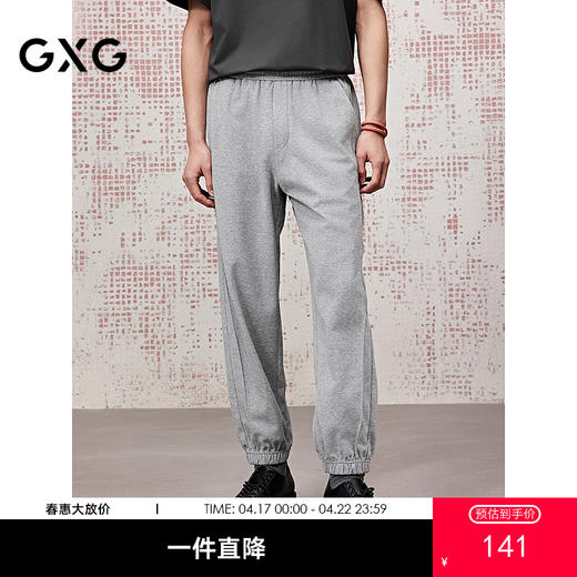 GXG男装 宽松卫裤束脚裤休闲长裤简约运动裤 夏季热卖G25X022078 商品图0