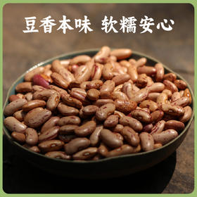 【2025年秋季收获】【谦益】谦益香畴 生态花皮芸豆500g 东北克山基地   自然农耕  传统老品种 营养丰富 炖煮 煲汤 焖饭 沙拉
