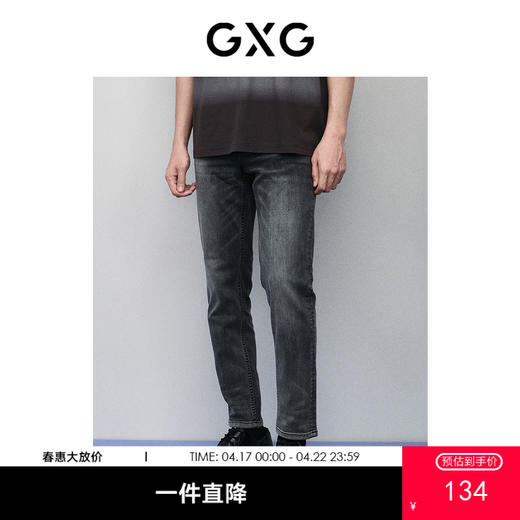 GXG男装 深灰水洗直筒牛仔裤 春季热卖GFX10500581 商品图0